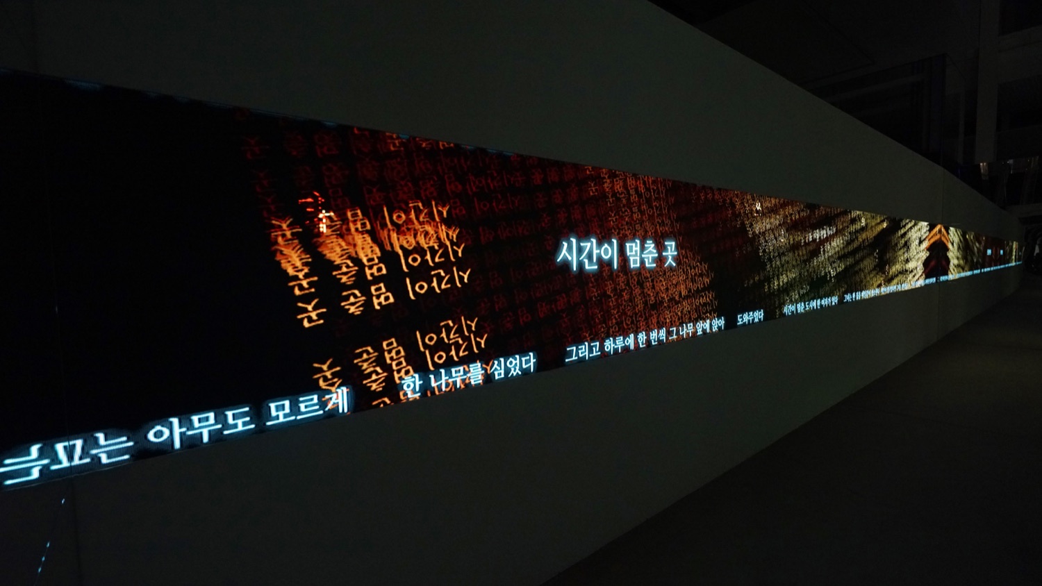 시 문장이 흐르는 LED 데이터 시각화 패널