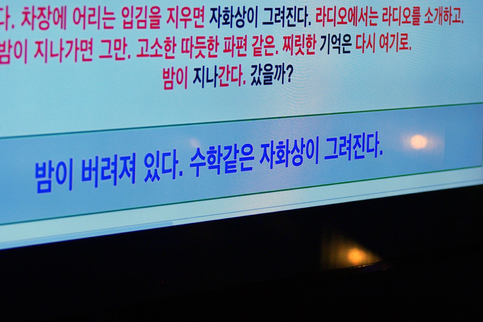 Paphos 2.0 공연 장면, KOTE
