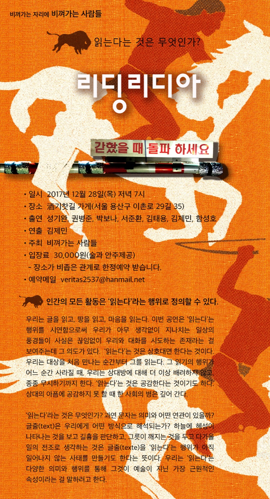 리딩리디아 공연 포스터 전문